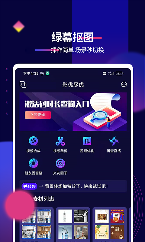 影优尽优app官网版下载截图