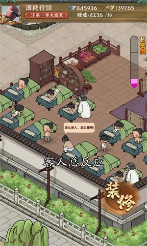 汴梁幸福庄园红包版截图