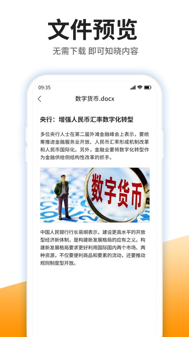 izip解压软件绿色版下载截图