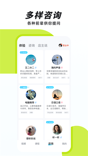 声昔app官网版下载截图