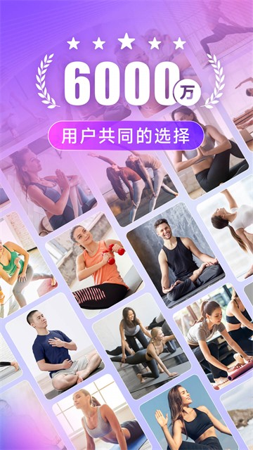 每日瑜伽app优化版下载截图