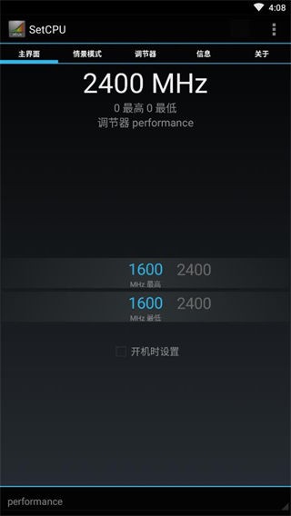 CPU超频软件中文版下载截图