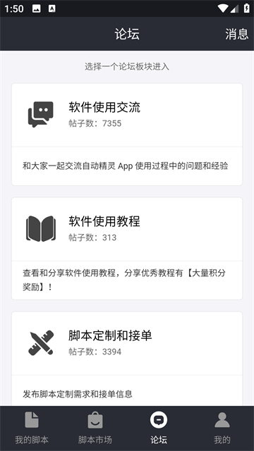 自动精灵优化版下载截图