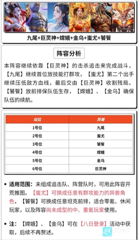 异兽灵境