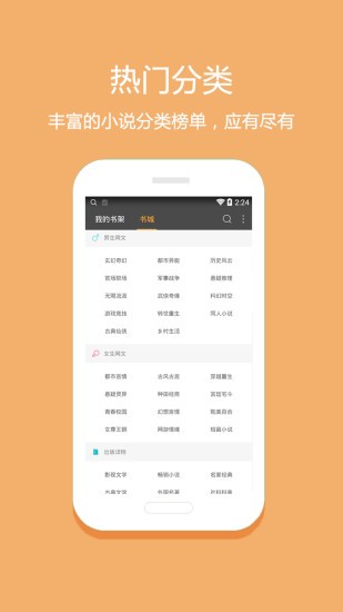 悦读小说免费阅读下载最新版截图