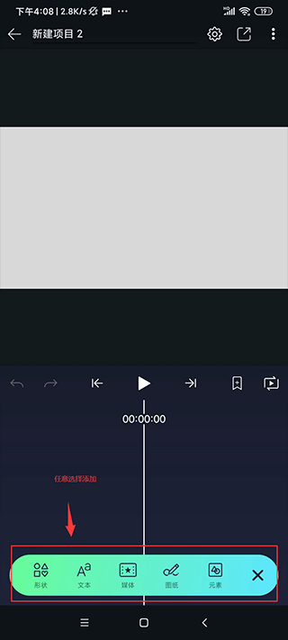 Axcven剪辑软件最新版下载截图