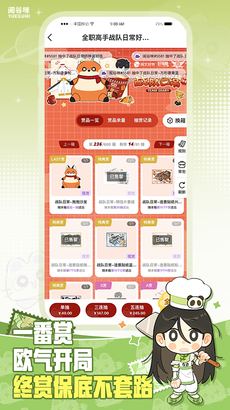 阅谷咪app下载截图