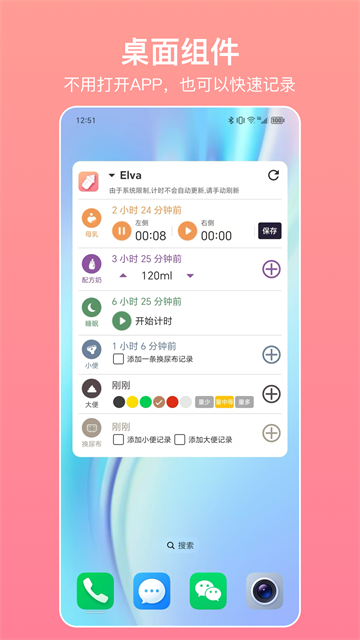 宝宝生活记录app安卓版下载截图