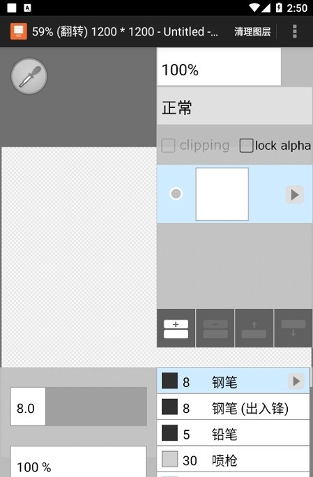 LAYERTouh下载软件最新版截图