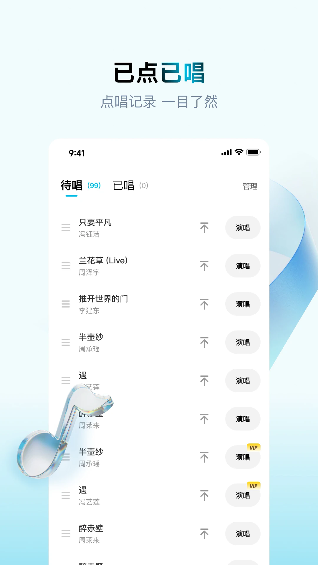 欢乐歌房app下载截图