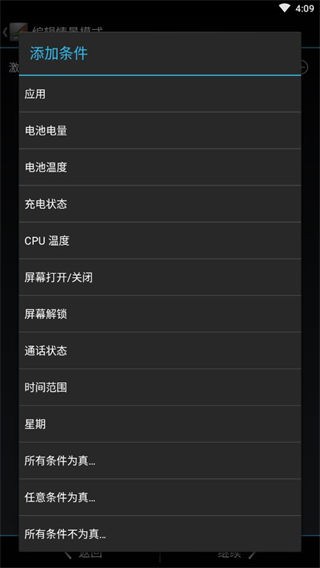 CPU超频软件中文版下载截图