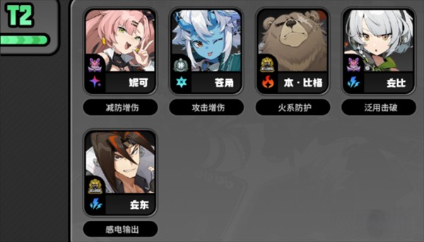 绝区零官服