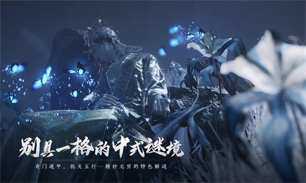 燕云十六声国际服截图