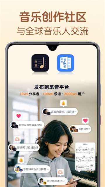 懂音律高清版下载截图