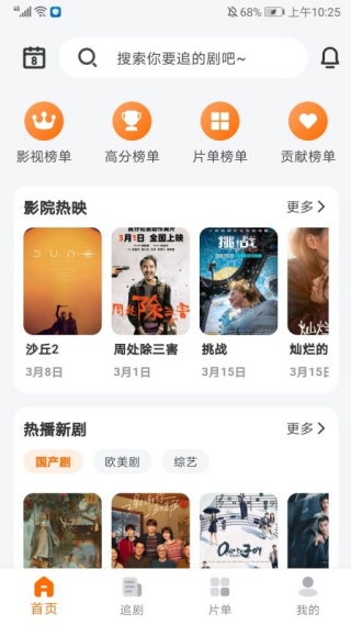 追萝卜