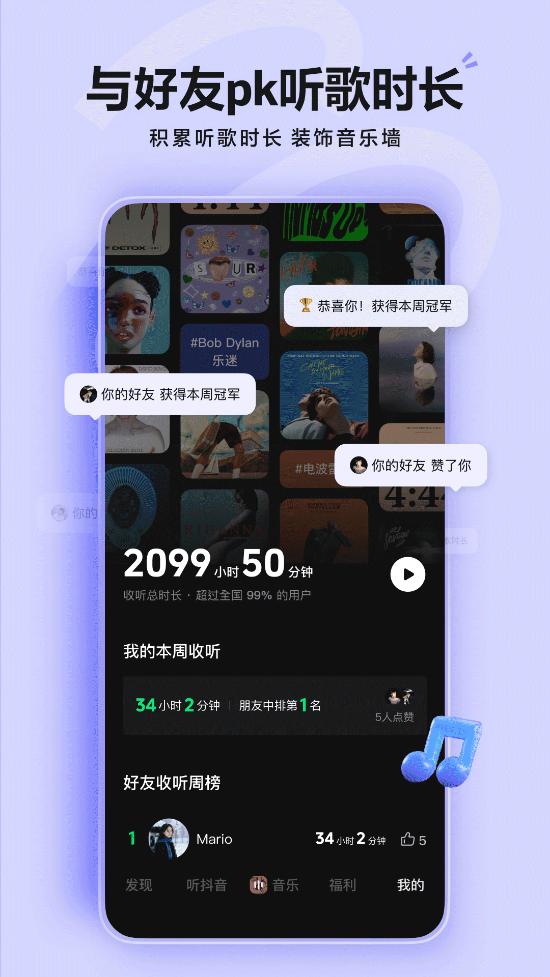 汽水音乐老版本16.1手机下载截图