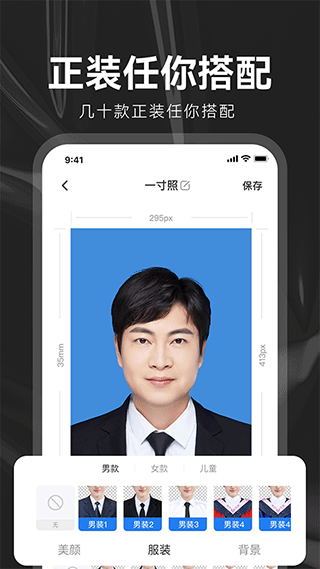 海马证件照安卓版下载截图