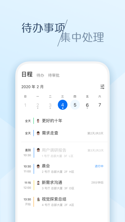 美团大象app优化版下载截图