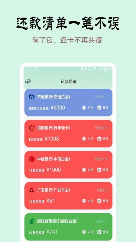 掐准记账app下载截图