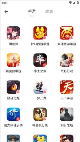梦幻西游手游藏宝阁交易平台