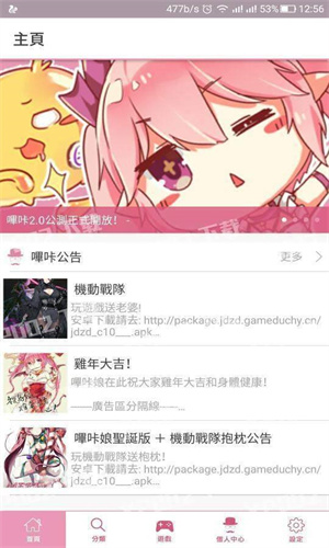 Picacg.apk
