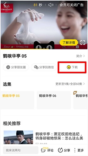 土豆网播放器