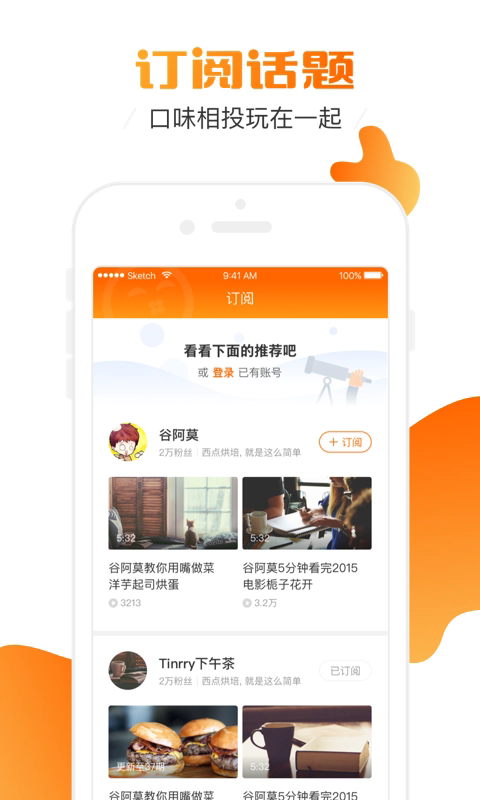 土豆网播放器app下载手机版截图