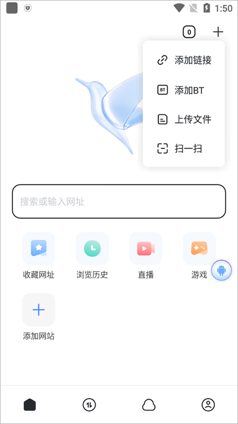 迷你讯雷手机版