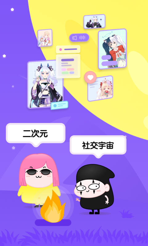 唔哩星球最新版本app下载截图