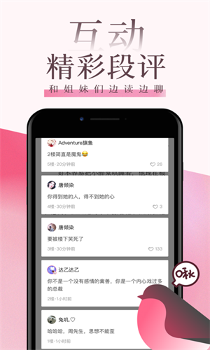 海棠文学免费自由阅读器app安卓版下载截图