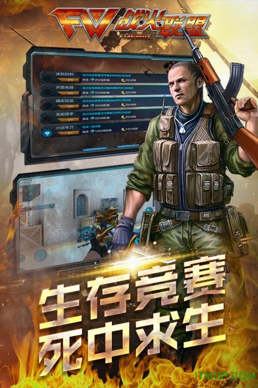 九游版战火联盟手游截图