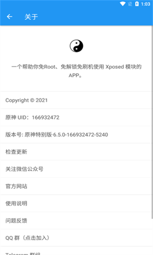 太极神器app下载观山听雨最新版截图