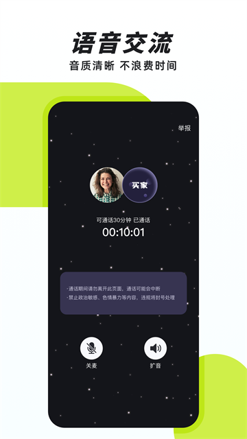 声昔app官网版下载截图