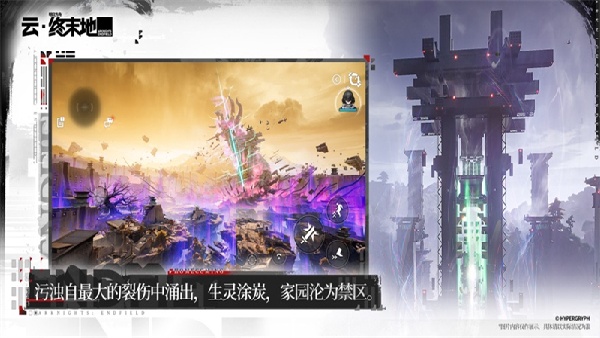 明日方舟终末地云游戏截图