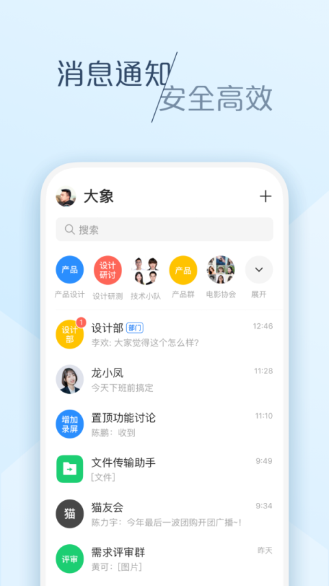 美团大象app优化版下载截图