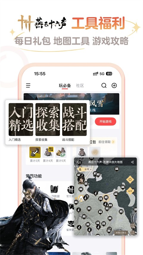 网易大神app官方正版截图