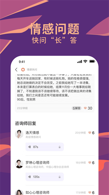 聊喻app官网版下载截图