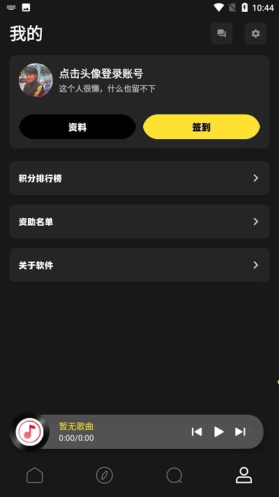 无忧音乐网app下载播放器截图