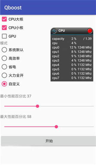 QBOOST