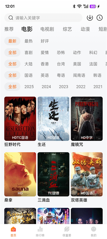 特狗官方正版下载截图