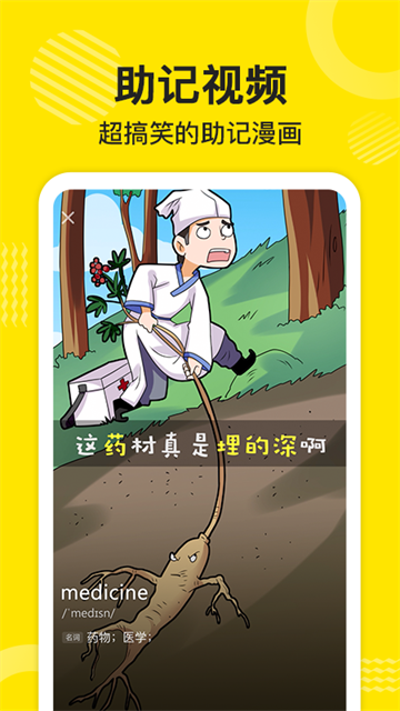 傻瓜英语app官网版下载截图