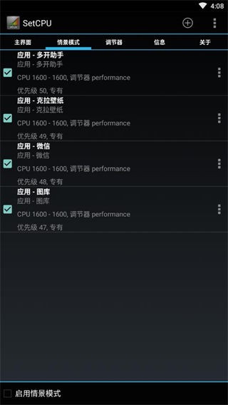 CPU超频软件中文版下载截图