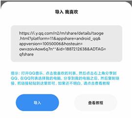 歌词适配操作步骤