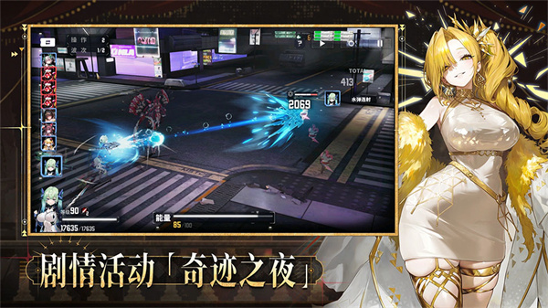 交错战线官方版截图