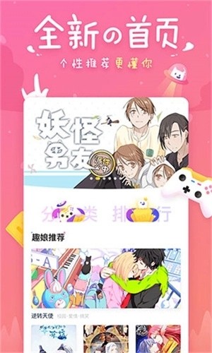 咪萌桌面宠物app下载截图