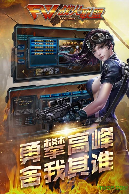 九游版战火联盟手游
