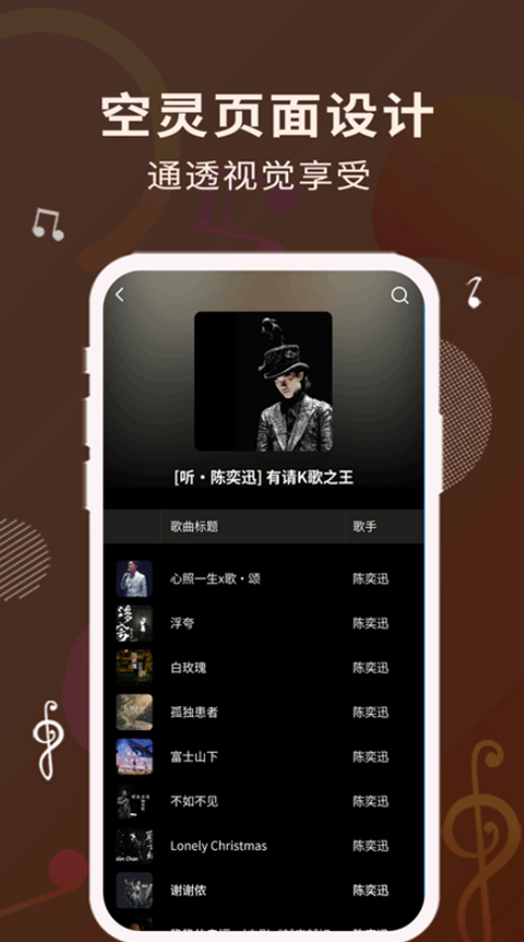 歌词适配app手机版下载截图