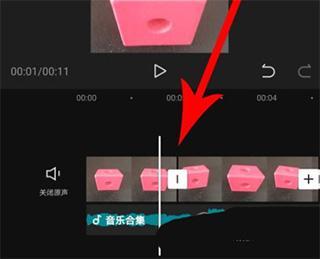 音乐剪辑步骤3