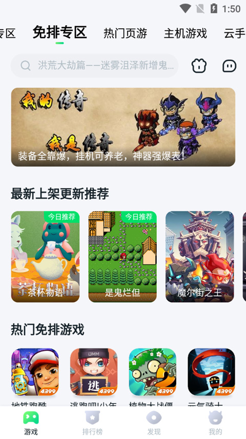 870游戏盒免费安装下载最新正版截图