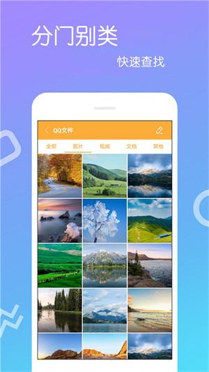 文件解压王软件官网版下载截图